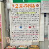 「”ヒートショック”に御注意ください！」