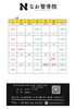 「令和6年2月のカレンダーです！」