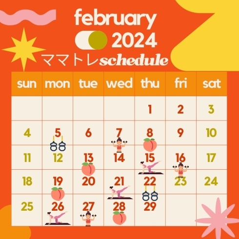 2月レッスンスケジュール「新しいことにチャレンジ🌟今年は『ママトレ』デビューしませんか？【福島区フィットネス/語学教室】」