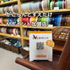かごらんど★すえたけでMポイントを貯めよう！「クラフトバンドサロンでMポイントゲット♪【Mポイント加盟店　かごらんど★すえたけ 下松市】」