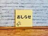 「臨時休業のお知らせ」