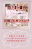 「毎月1〜5日は税込み3300円以上ご購入のお客様に花1輪プレゼント【越前市/花屋/生花/フラワーアレンジメント/ふるーれ・T】」