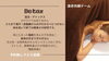 アワードの遠赤外線ドーム「平熱が35℃台の方は要注意！　「冷え」は女性の大敵【女性専用24Hジム＆セルフエステのアワード八王子】」