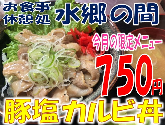 今月の限定メニュー「今月の限定メニューと新タイムサービスが始まりました~(*^^*)」