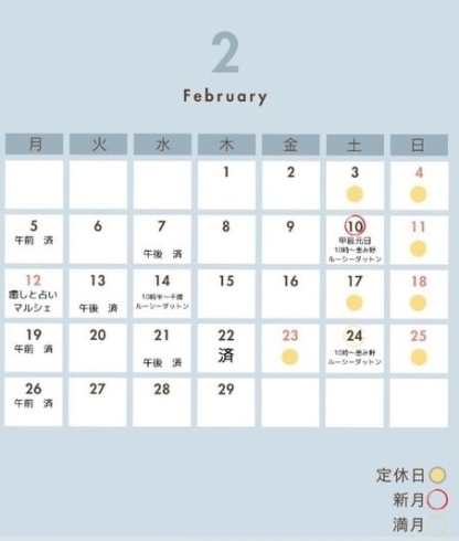 2月のカレンダー「2月のカレンダー」