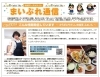 〜 からだにやさしいお食事 ふぁいん 〜「2024　📌からだにやさしいお食事 ふぁいん様のお声　　北大阪商工会議所会報誌2月号　」