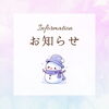「第52回新見市長杯スキー大会・第18回新見市長杯スノーボード大会・2023-2024OHK岡山県ジュニアスキー選手権大会（第２戦）の開催について。」