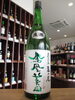「【幻の酒米『亀の尾』】鳳凰美田　緑判　純米吟醸　亀の尾　生酒【矢島酒店｜馬込沢・塚田・新船橋・船橋駅・鎌ヶ谷・東武線エリアの酒屋】」