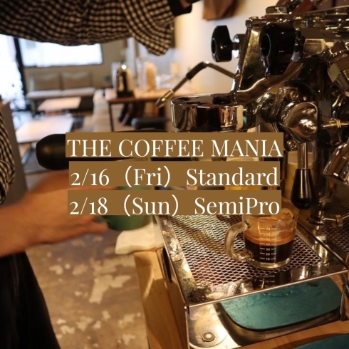 「【THE COFFEE MANIAザコーヒーマニア 2月の募集がスタートしました！】」