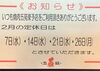 「2月の定休日のお知らせ」