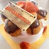 生クリームケーキ🎂プチシュー&苺飾り🍓「ご予約ケーキ🎂生クリームのプチシュー&苺飾り🍓」