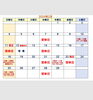 「２月の営業日等のお知らせ」