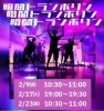 暗闇トランポリン「【2月イベントレッスン 3days : 会員様向け】暗闇トランポリン　今人気のアレです🤸‍♀️🔥」