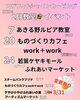 予約無しでも大丈夫です。「キラキラ透明キーホルダー・親子コラボ大好評です」