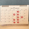 「2月 定休日のお知らせ」
