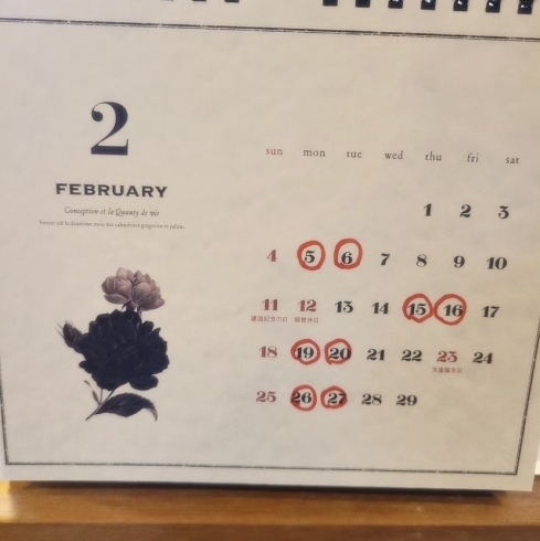 「2月の営業予定表です♪♪ 【薩摩川内市 ANTIQUE】」