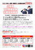 「（姉妹塾　学友館）公務員1次教養試験対策直前講座のお知らせ【清田区清田の個別指導学習塾】」