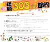 総額３０３万円節約できました🥰「総額３０３万円も節約できました😊✨　📢お客様の声📢」