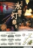 「木曽路 氷雪の灯祭り【木曽・上伊那の情報発信　ポータルサイト】」