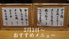 「まだまだ「せり鍋」が美味しいです。」