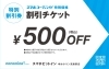 詳細「スマホピットインゆめタウン筑紫野店限定　緊急告知！！！」
