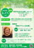 「第4回 在宅医療・介護連携講演会 が開催されます！（2024年2月17日）」