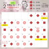 2月カレンダーVer1「2024年2月暫定カレンダーです（いなびや、稲毛のクラフトビール醸造所）」