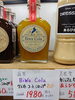 クラフトコーラシロップ　マンゴー「こんな商品あります「阪急桂駅西口徒歩３分食品スーパー」」