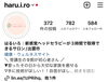 Instagram「はるいろInstagramはこちら」