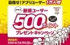 「あかがねポイントのことでお困りならITサポートショップの当店へご相談下さい🙏」