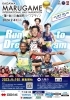 チラシ「【香川イベント1️⃣】香川県丸亀市の「香川丸亀国際ハーフマラソン」に出店します！」