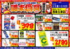 「ドンキ西条玉津店😆 2/4（日）まで！週末特売のお知らせ💖食品✨日用品✨医療コーナー😘」
