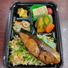 「2月3日のお弁当」