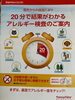アレルギー検査「20分で結果がわかるアレルギー検査のご案内🏥」