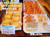 「季節限定、曜日限定商品あります！魚沼市のお菓子 吉田屋さんの絶品アップルパイがおすすめ！」