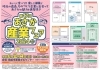 「2月4日に、朝霞市産業文化センターにて令和6年産業フェアが開催されます。」
