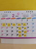 2月の休み「晴れのひ　2月の休み」