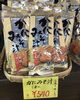 「魚魚市場おすすめの商品は「かにみそ汁」です♪」