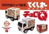移動スーパーとくし丸のトラックのチョロQ「地域の買い物難民の方向けにやってます移動スーパー「とくし丸」のチョロQがショッパー桜川で買えます。」