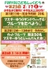 第25回FORYOUこども食堂「第25回FORYOUこども食堂2/17（土）開催❣️」