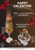 バレンタインスウィーツ「【グリルレストランサーモンキング】バレンタインスイーツが新登場！！」