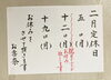「2月5日(月)定休日」