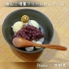 大人気のクリームぜんざい☺「自家製あんこ♪ぜんざいシリーズ人気です☺」
