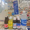 「定番ドリンクございます!」