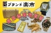 ブランド楽市稲毛店は金プラチナの買取に自信あり！「【ブランド楽市稲毛駅西口店】本日(2024年2月5日)の金プラチナ買取価格」