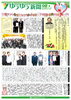 「ゆうゆう新聞2024年2月号」