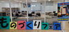 「ワークショップ  ミニ畳　INものづくりフェア【岡谷市 武居畳店】」