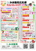 「２月のお知らせ！」