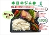 「スーパーよしだのお知らせ！　スーパーでのお買い物🎵 あったか惣菜・みんな大好きお弁当・できたてパン」