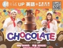 ★チョコレートパーティ★